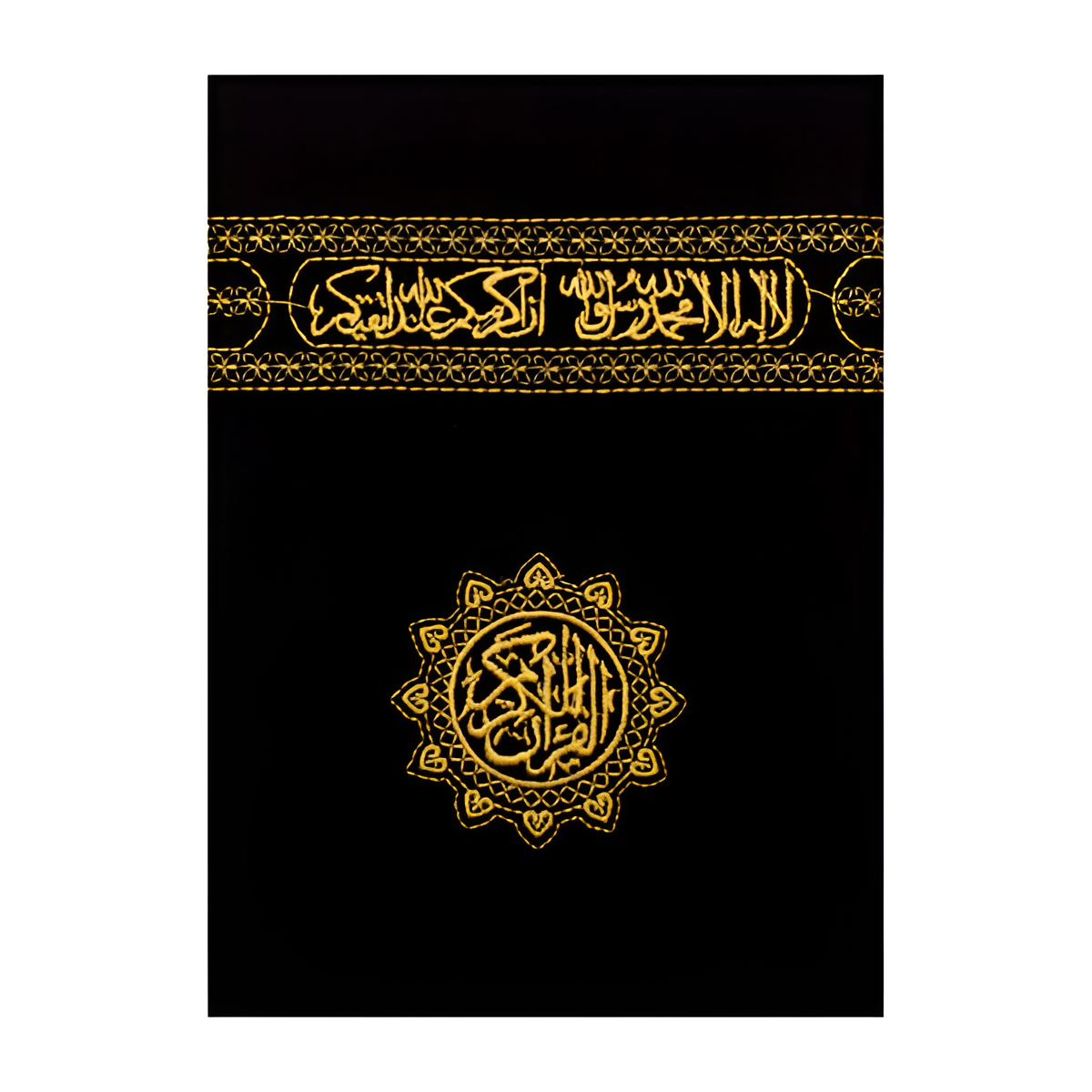 مصحف كسوة الكعبة مقاس 14*20