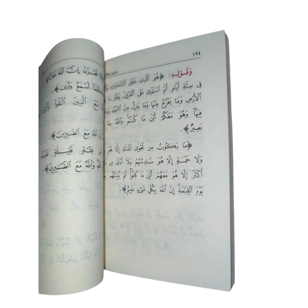 متون طالب العلم - 5 مستويات