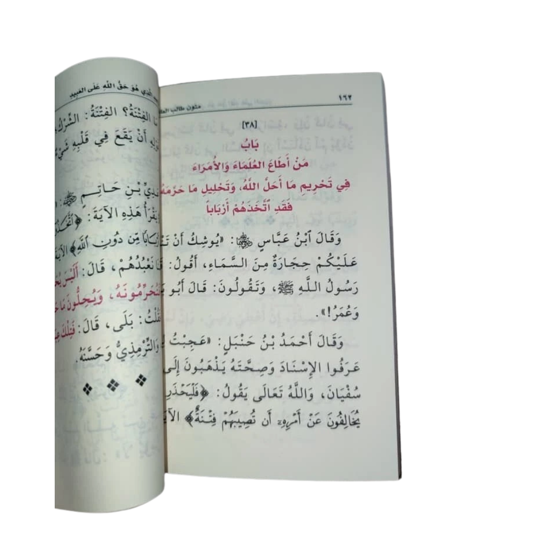 متون طالب العلم - 5 مستويات