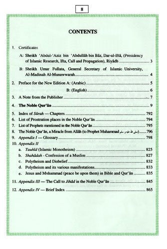 (باللغة الانجليزية )تفسير معاني القرآن الكريم