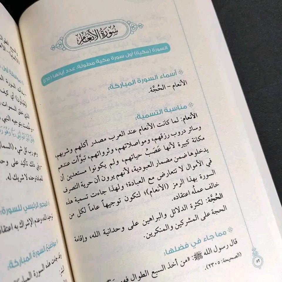 أول مرة أتدبر القرآن - النسخة الاصلية