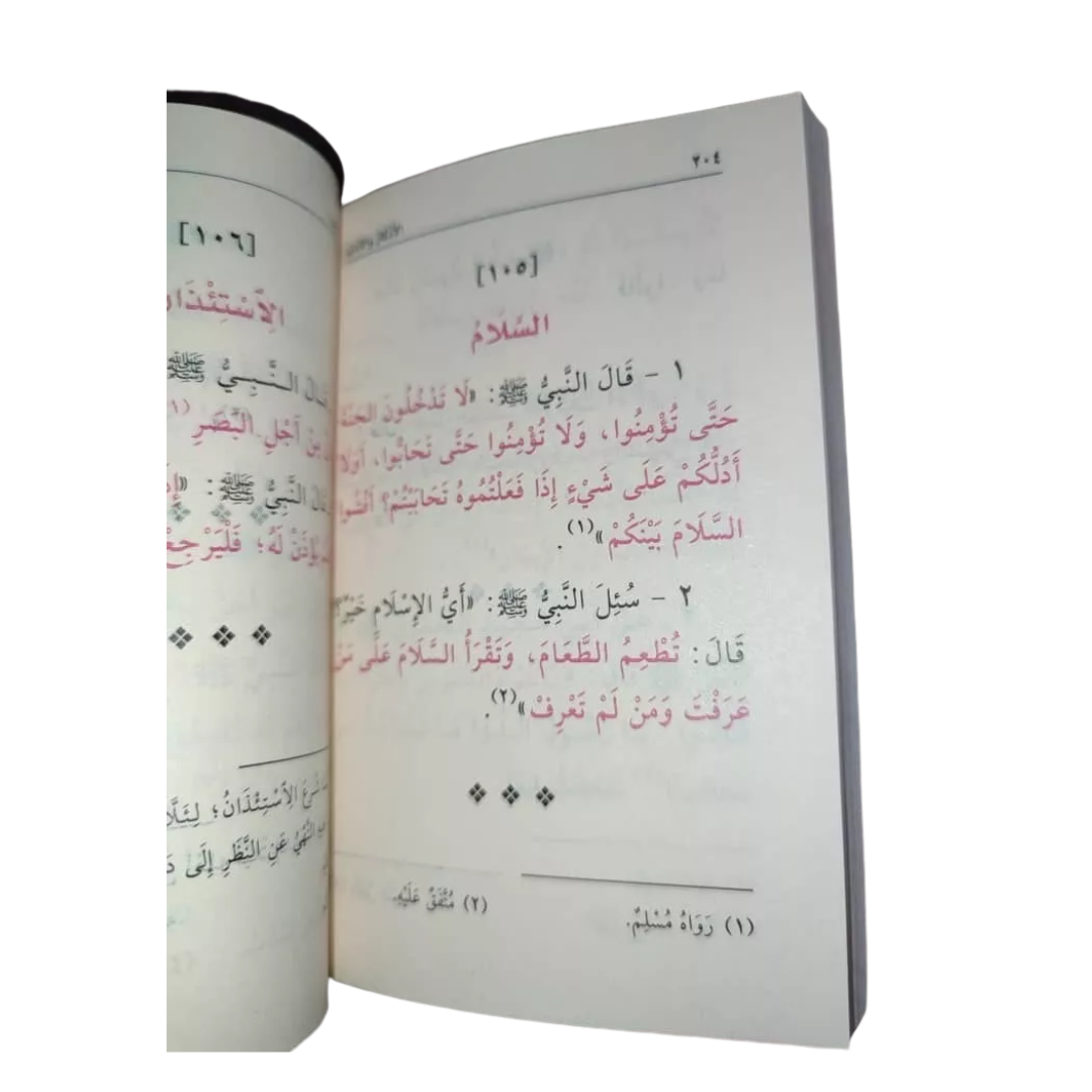 متون طالب العلم - 5 مستويات