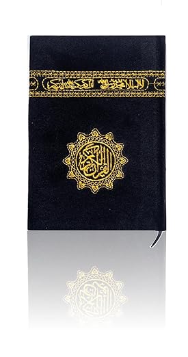 مصحف كسوة الكعبة مقاس 14*20