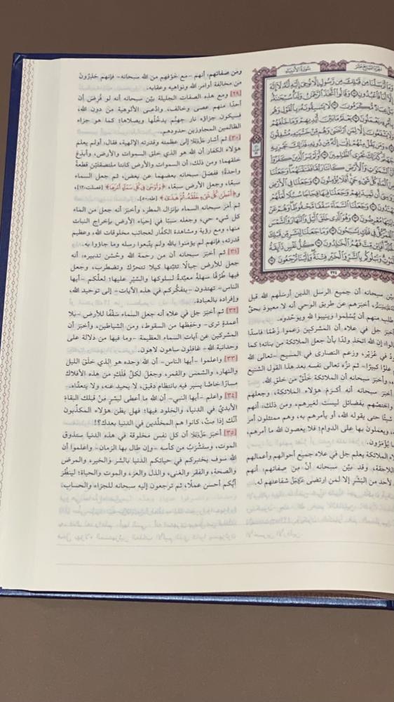 النفحات المكية في تفسير كتاب رب البرية