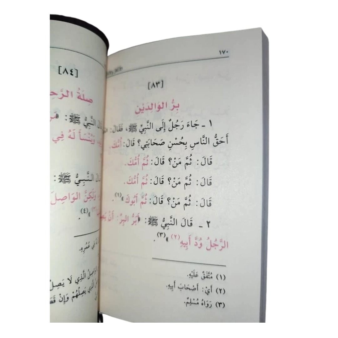 متون طالب العلم - 5 مستويات