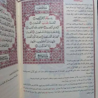 تفسير الجلالين