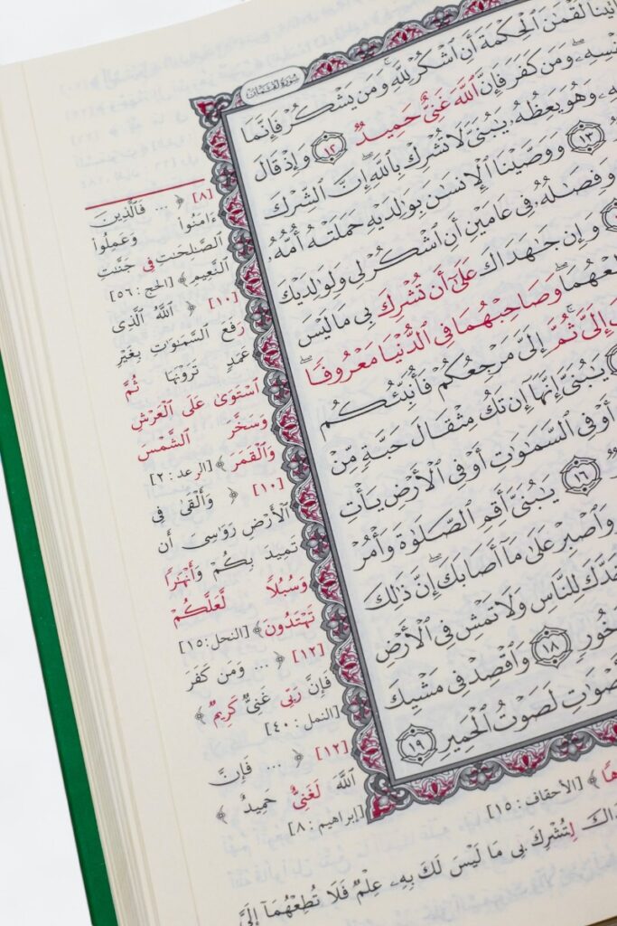 التبيان في متشابهات القرآن حجم17*24
